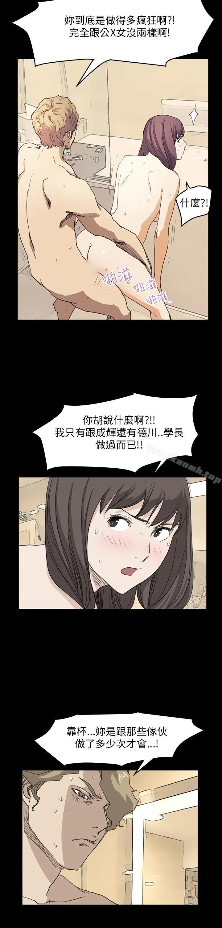 诗恩（完结） - 第37话 - page 17