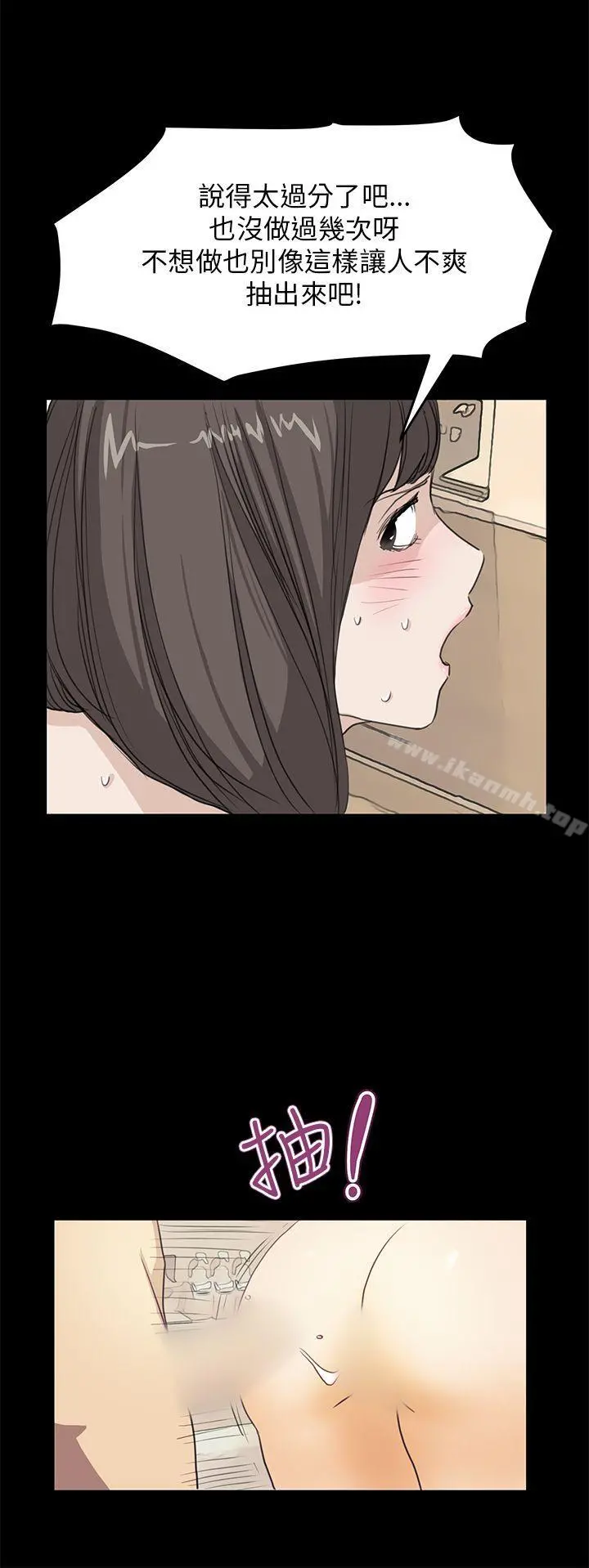 诗恩（完结） - 第37话 - page 18