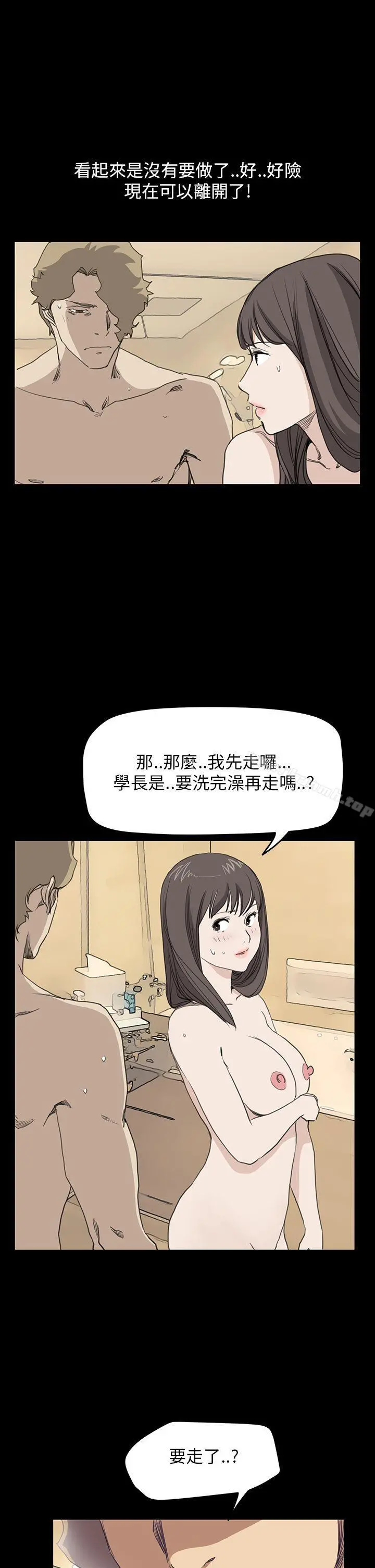诗恩（完结） - 第37话 - page 19