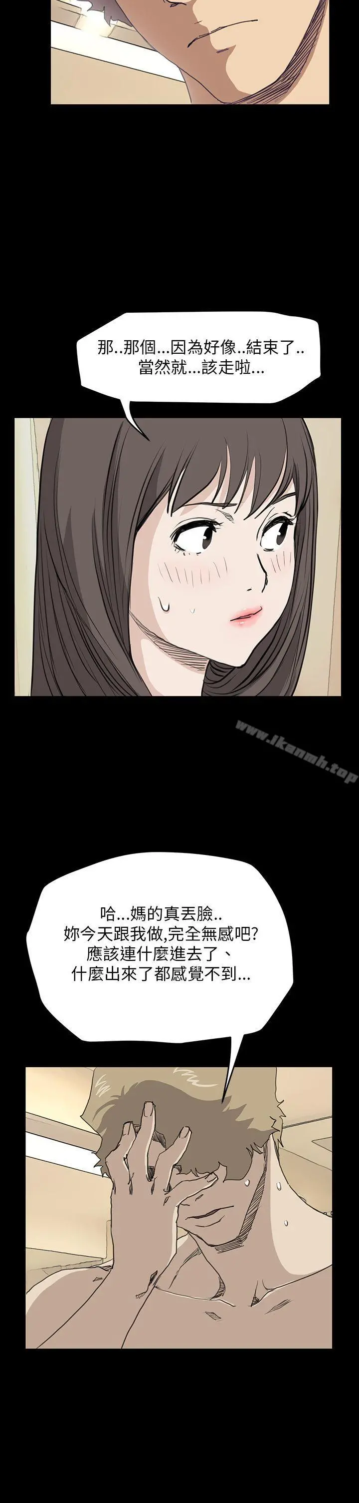 诗恩（完结） - 第37话 - page 20