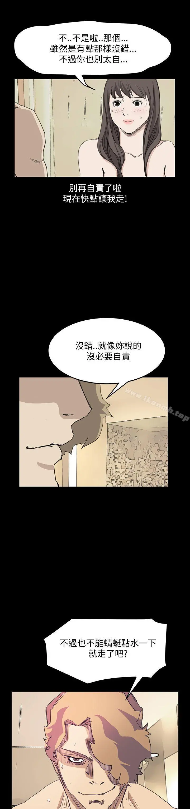 诗恩（完结） - 第37话 - page 21