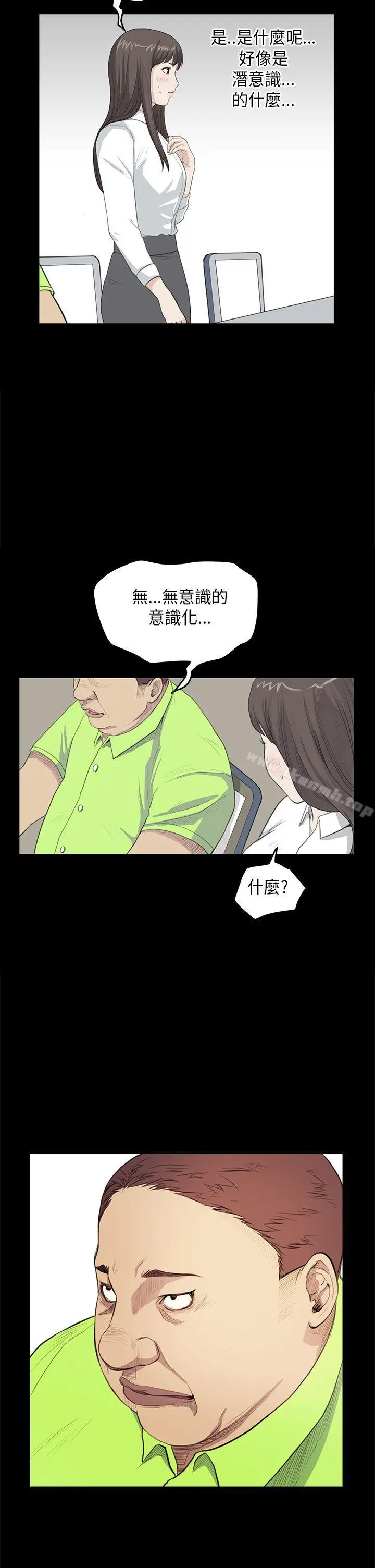 诗恩（完结） - 第25话 - page 2