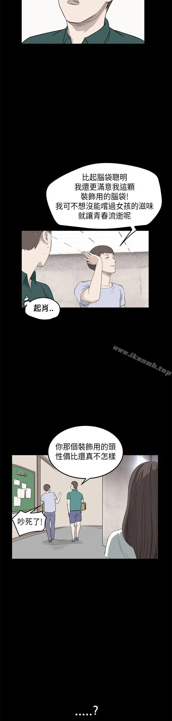诗恩（完结） - 第25话 - page 5
