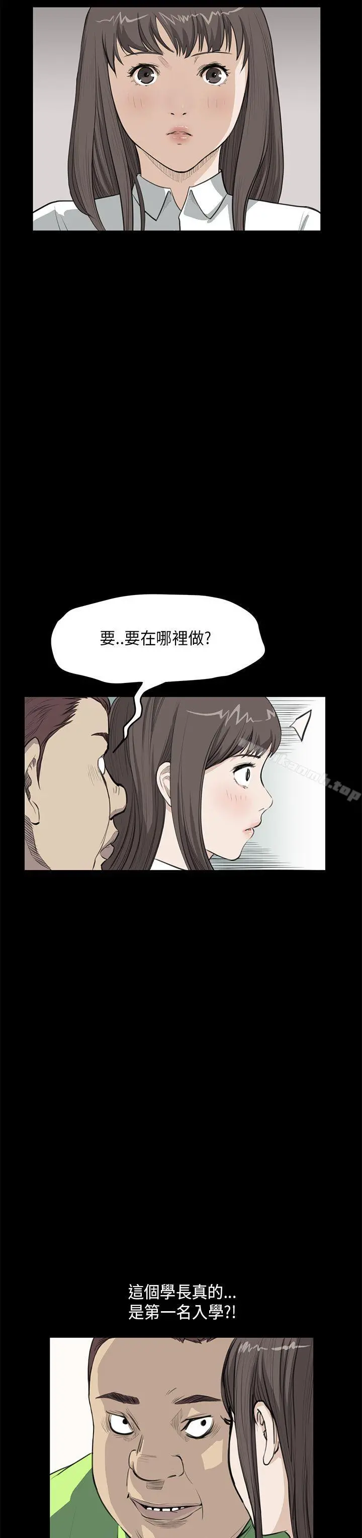 诗恩（完结） - 第25话 - page 6