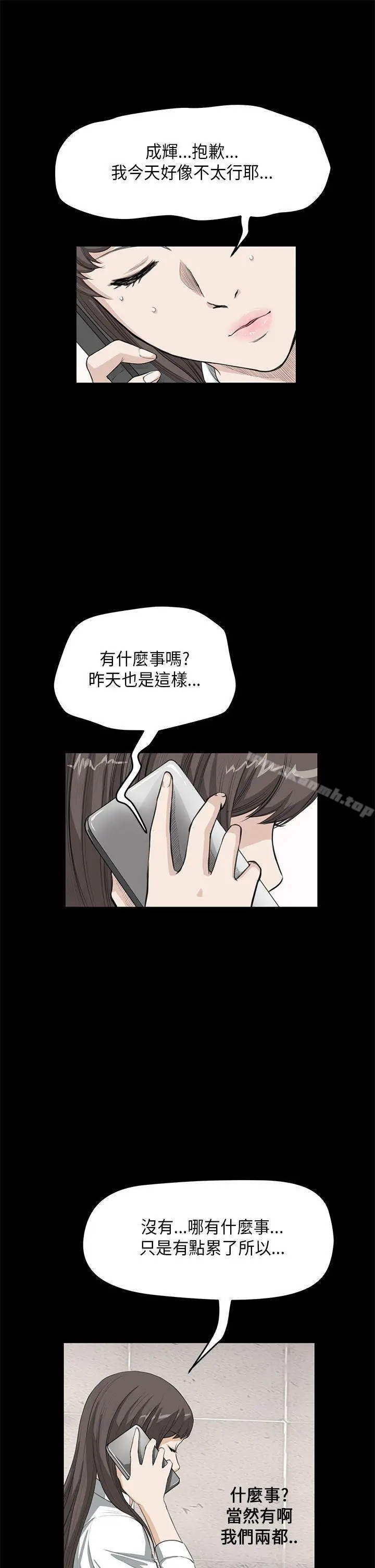 诗恩（完结） - 第25话 - page 9