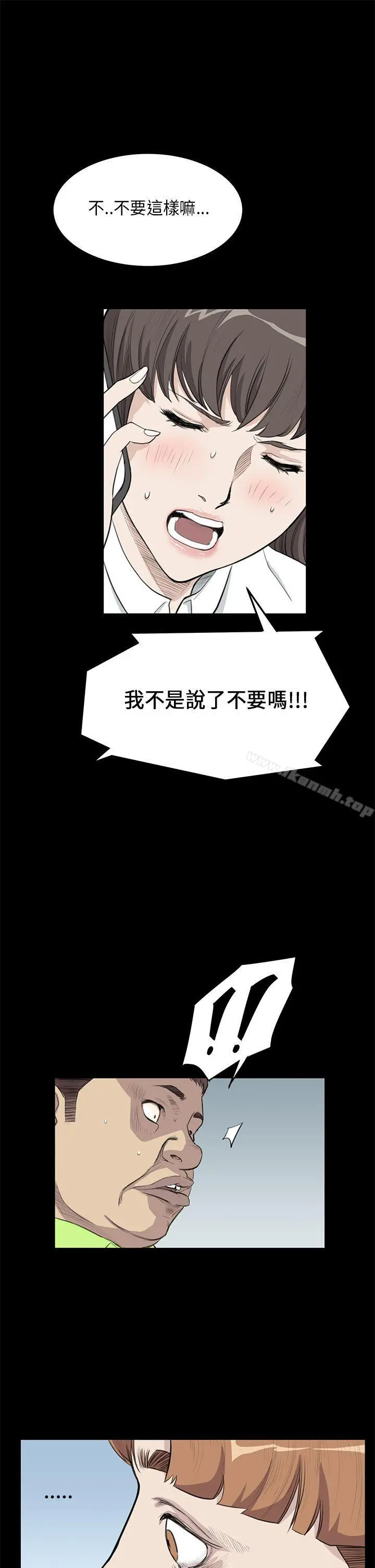诗恩（完结） - 第25话 - page 14
