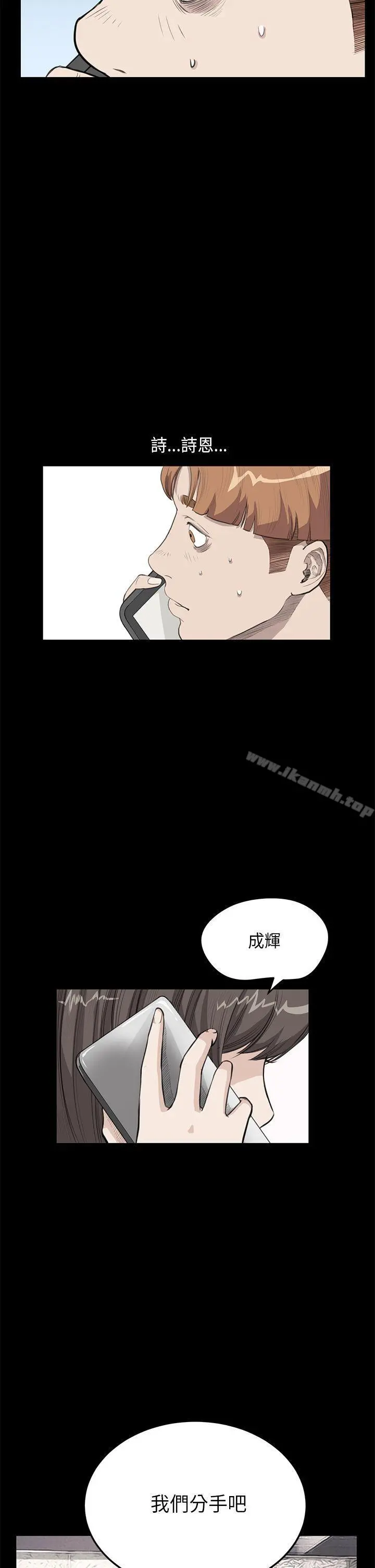 诗恩（完结） - 第25话 - page 15