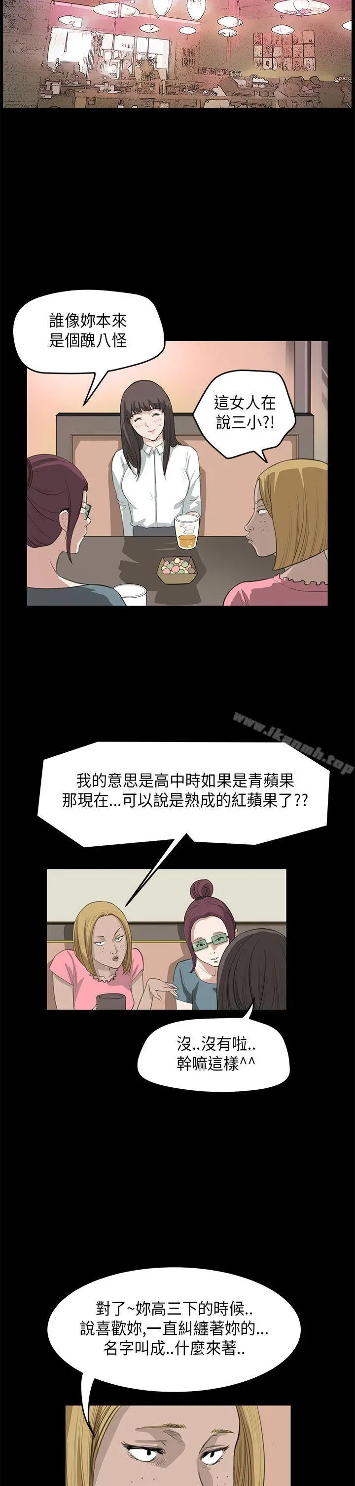 诗恩（完结） - 第25话 - page 17