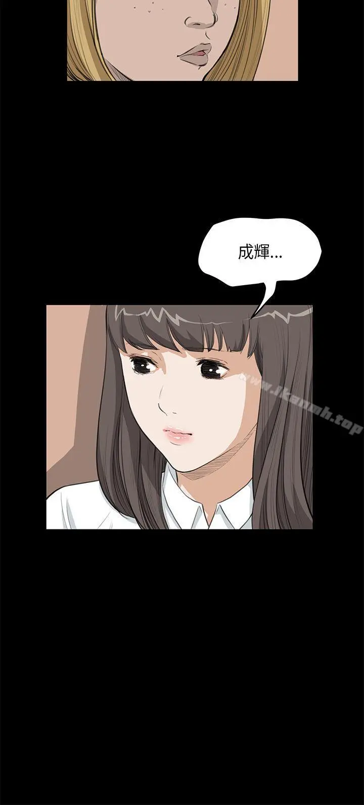诗恩（完结） - 第25话 - page 18
