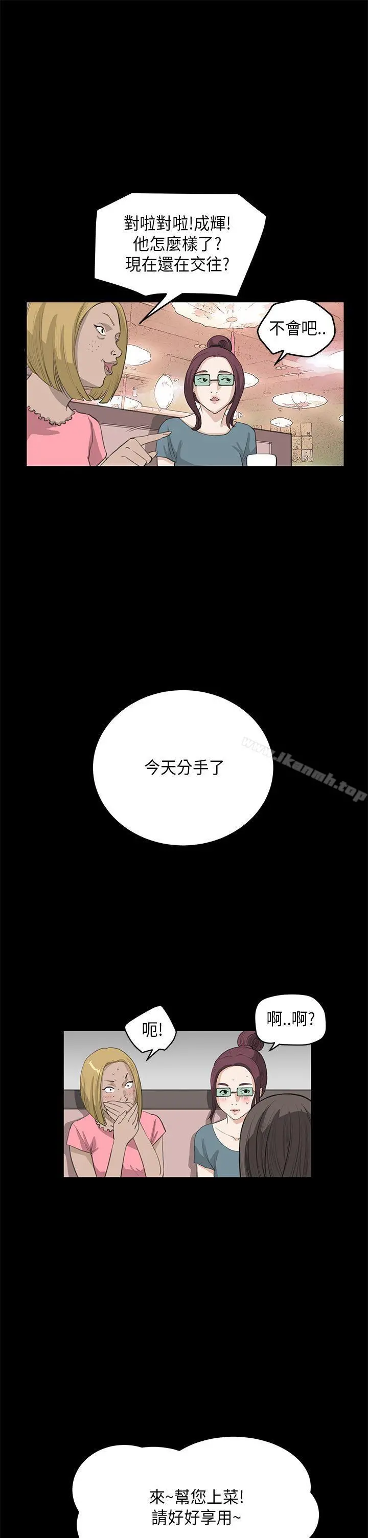 诗恩（完结） - 第25话 - page 19