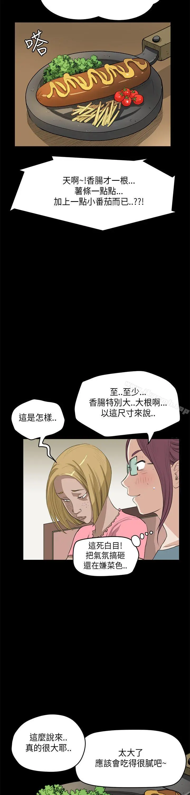 诗恩（完结） - 第25话 - page 20
