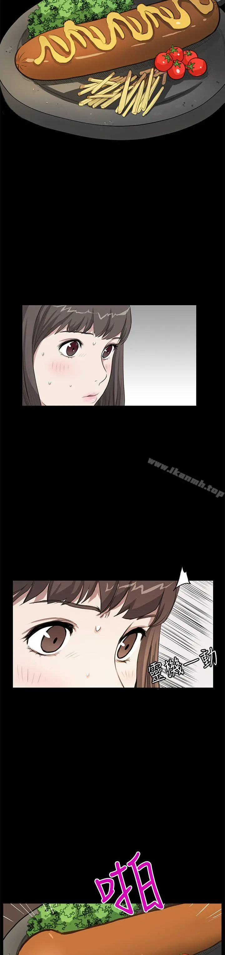 诗恩（完结） - 第25话 - page 21
