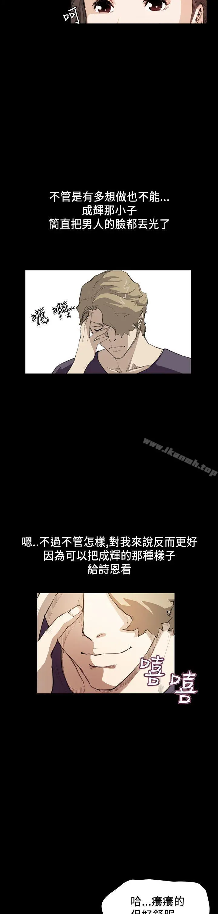 诗恩（完结） - 第17话 - page 10