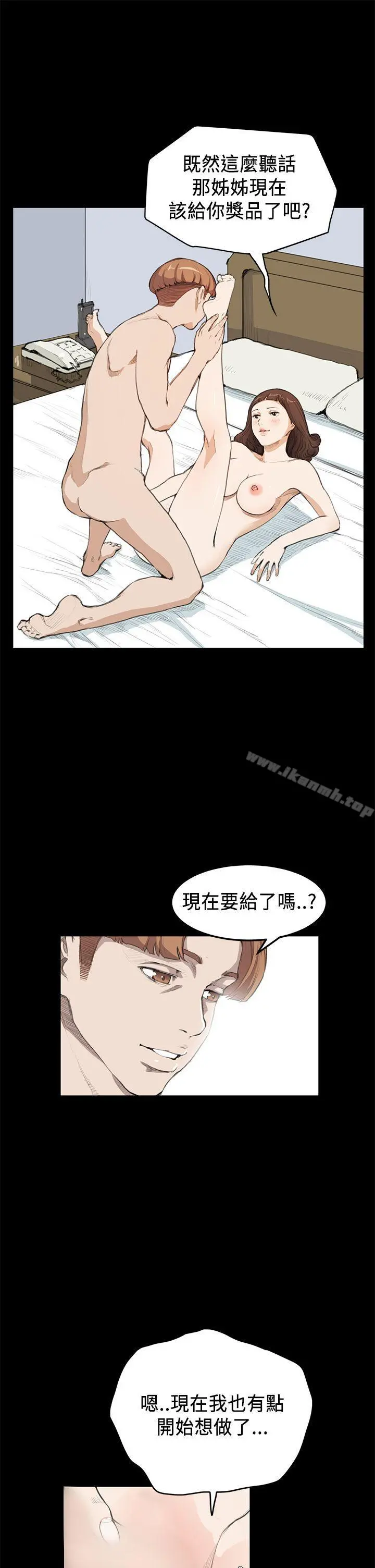 诗恩（完结） - 第17话 - page 12