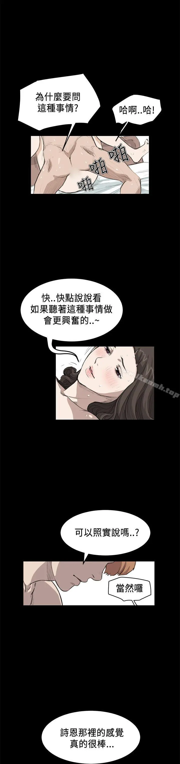 诗恩（完结） - 第17话 - page 14