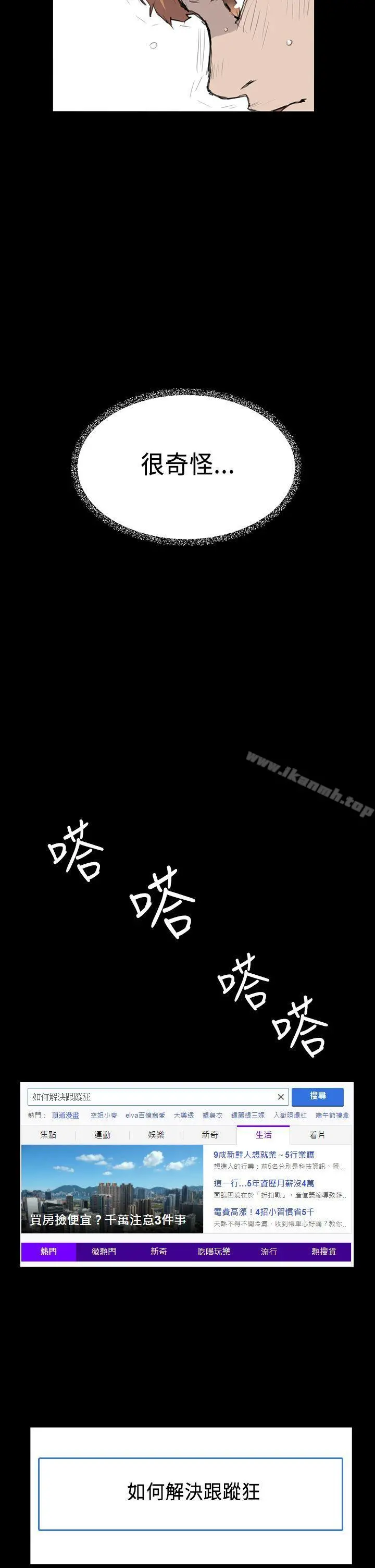 诗恩（完结） - 第17话 - page 17