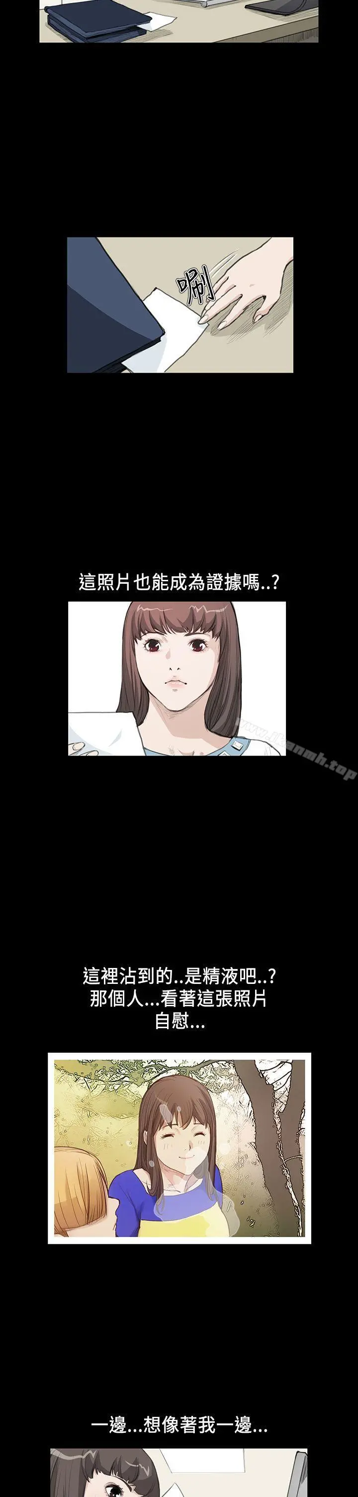 诗恩（完结） - 第17话 - page 19