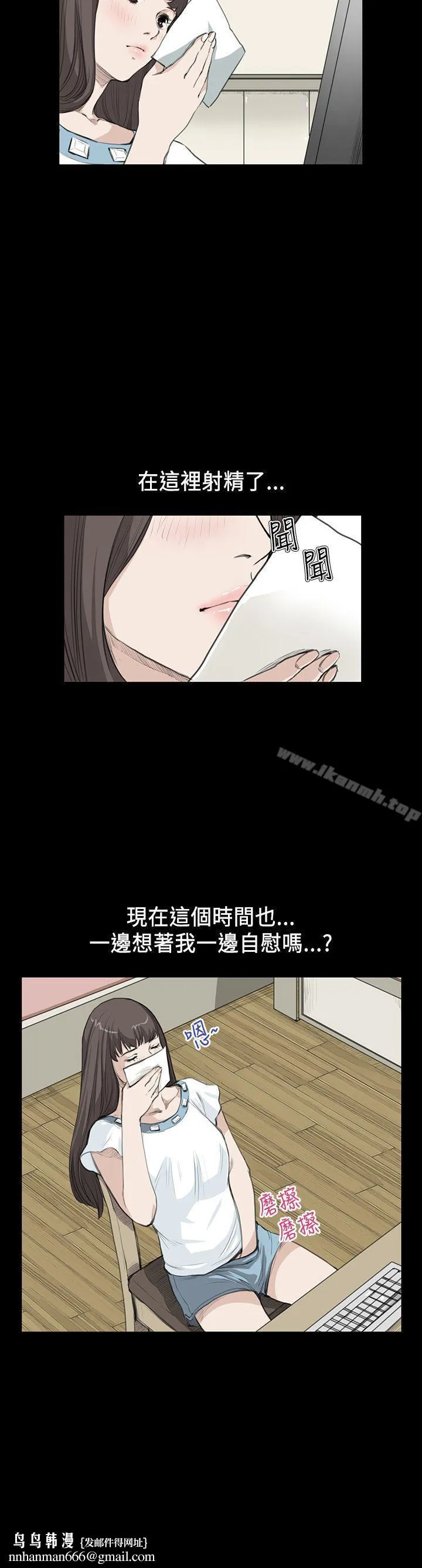 诗恩（完结） - 第17话 - page 20