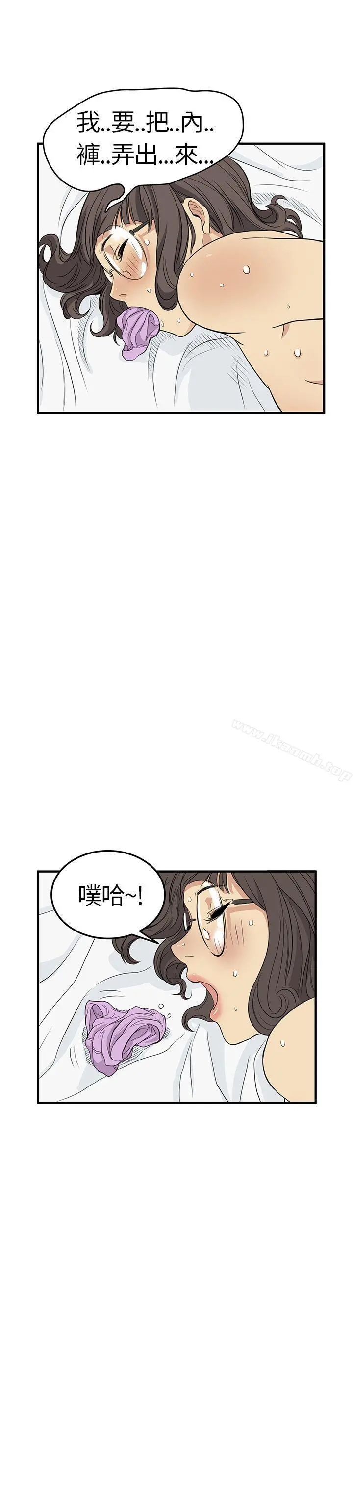 诗恩（完结） - 第5话 - page 3