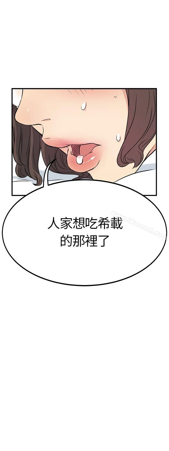 诗恩（完结） - 第5话 - page 5