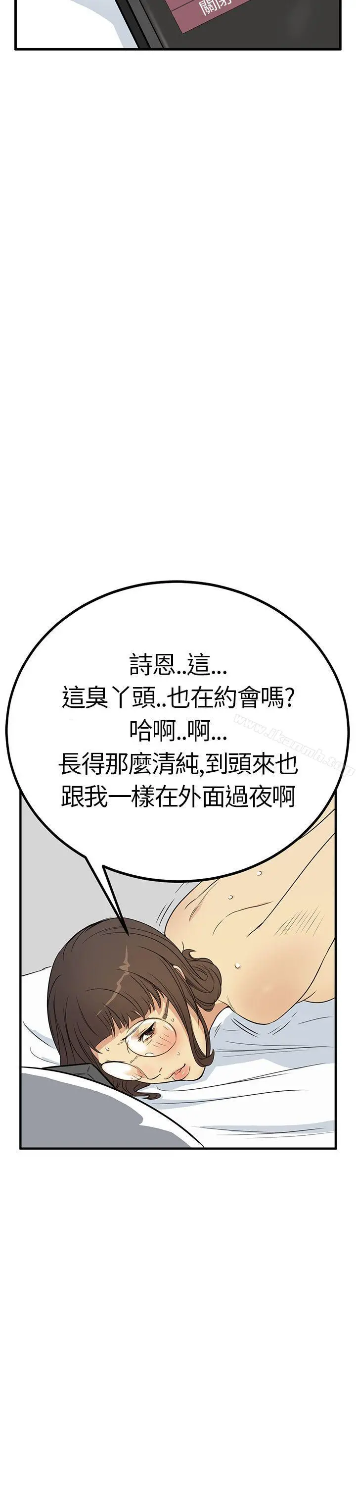 诗恩（完结） - 第5话 - page 7