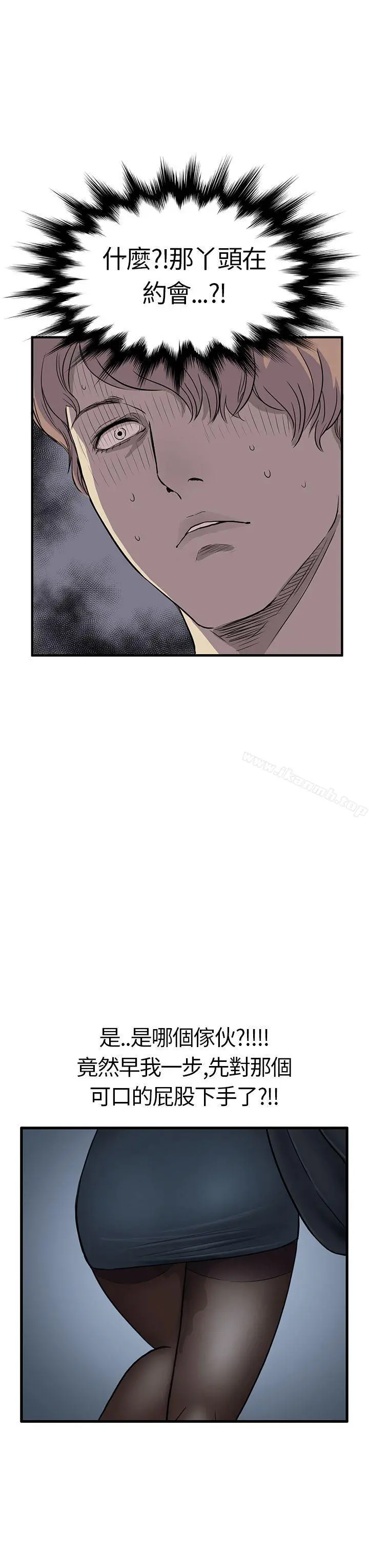 诗恩（完结） - 第5话 - page 8