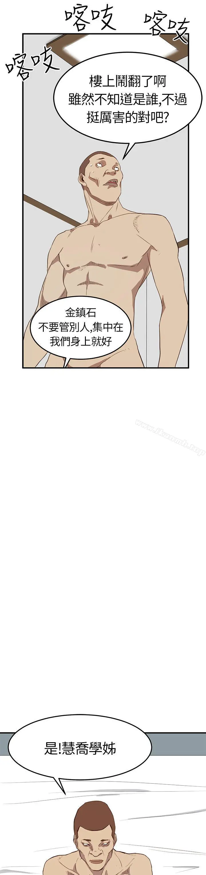诗恩（完结） - 第5话 - page 18
