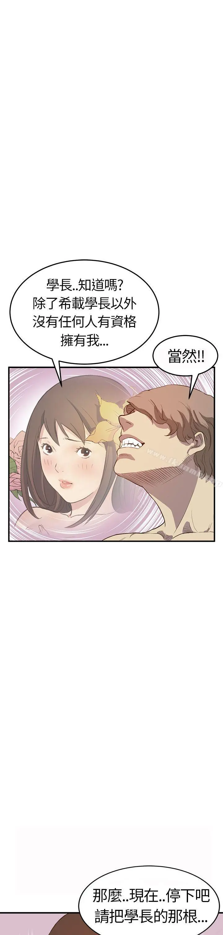 诗恩（完结） - 第5话 - page 21