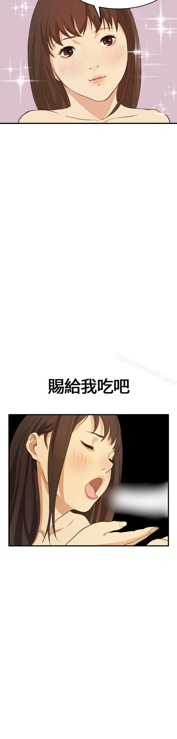 诗恩（完结） - 第5话 - page 22