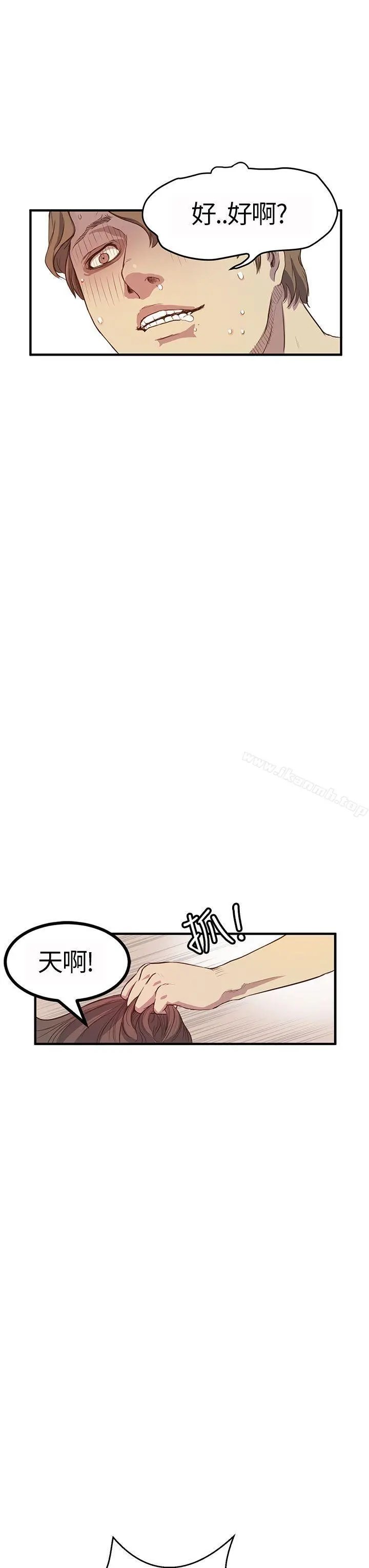 诗恩（完结） - 第5话 - page 23