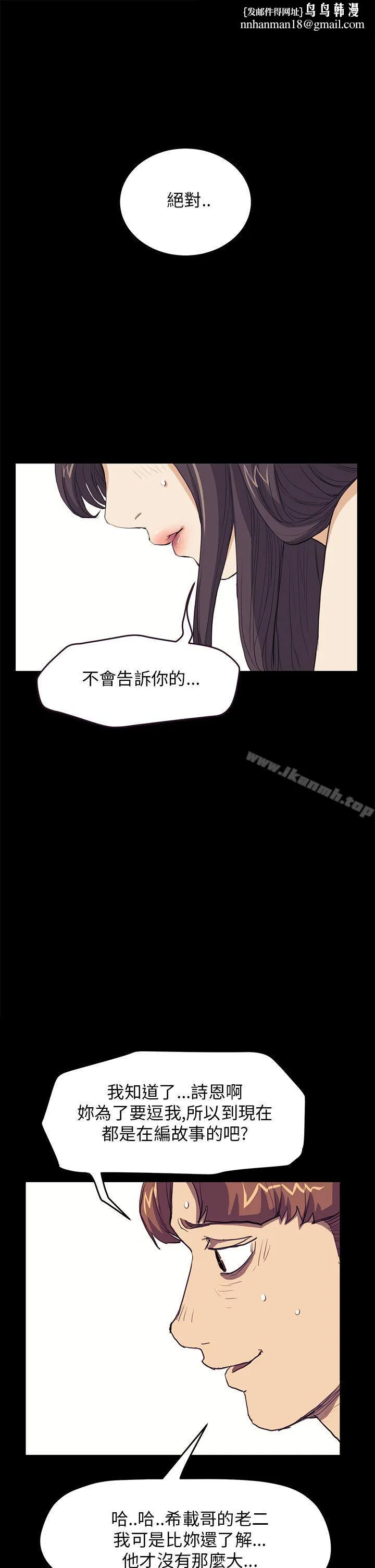 诗恩（完结） - 第29话 - page 1