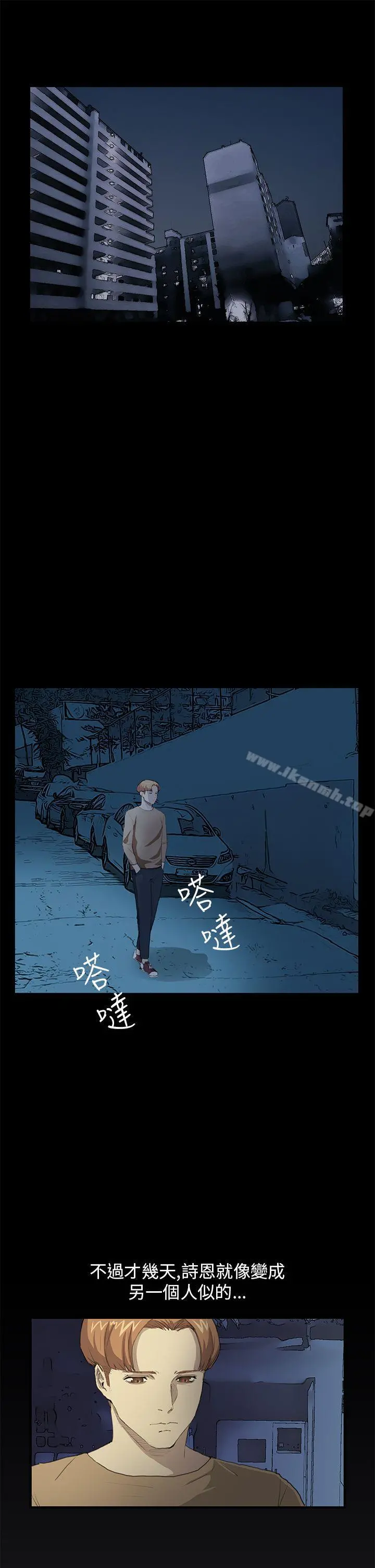 诗恩（完结） - 第29话 - page 4