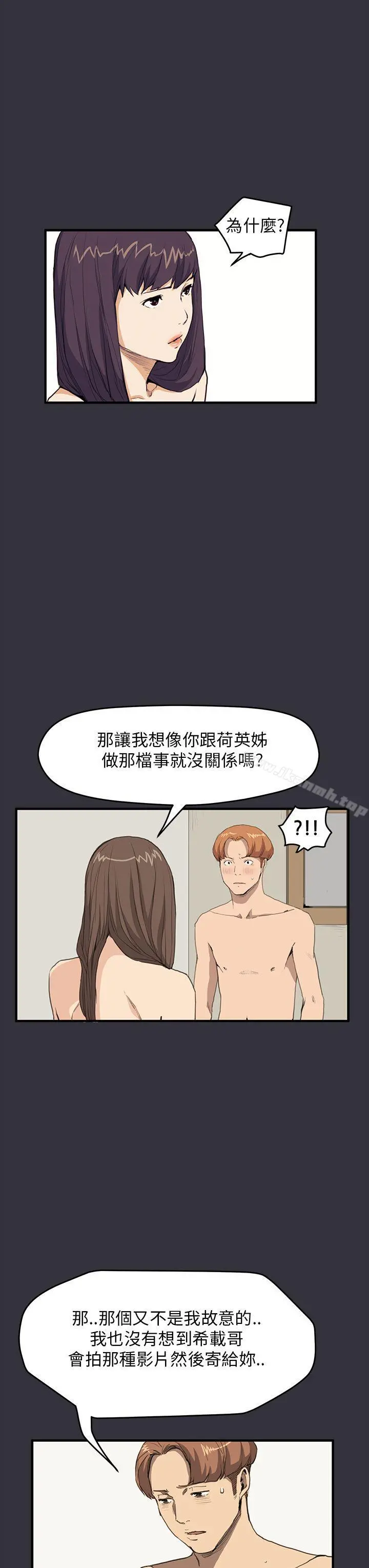 诗恩（完结） - 第29话 - page 6