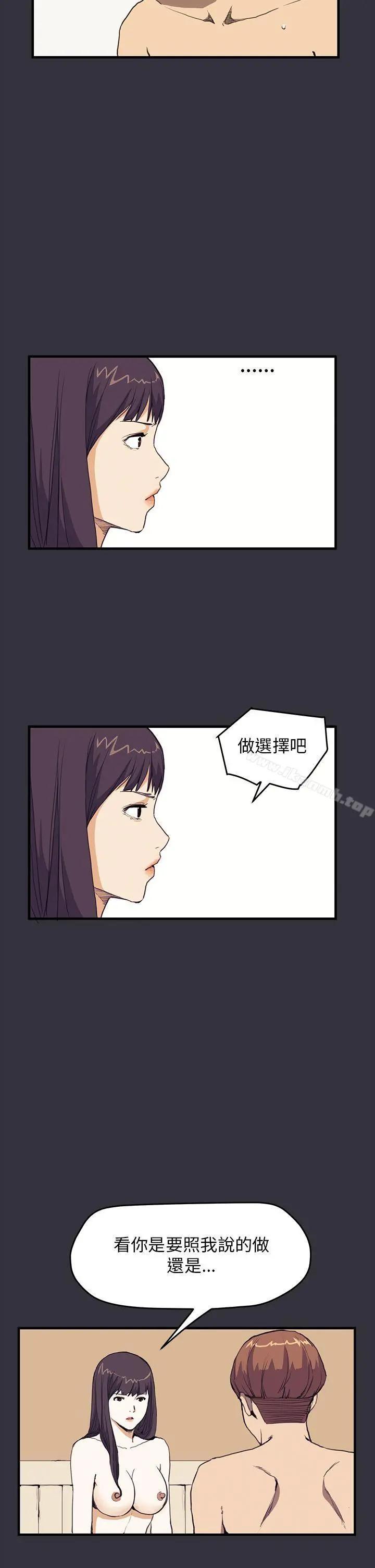 诗恩（完结） - 第29话 - page 7