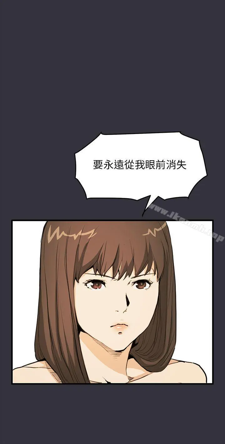 诗恩（完结） - 第29话 - page 8