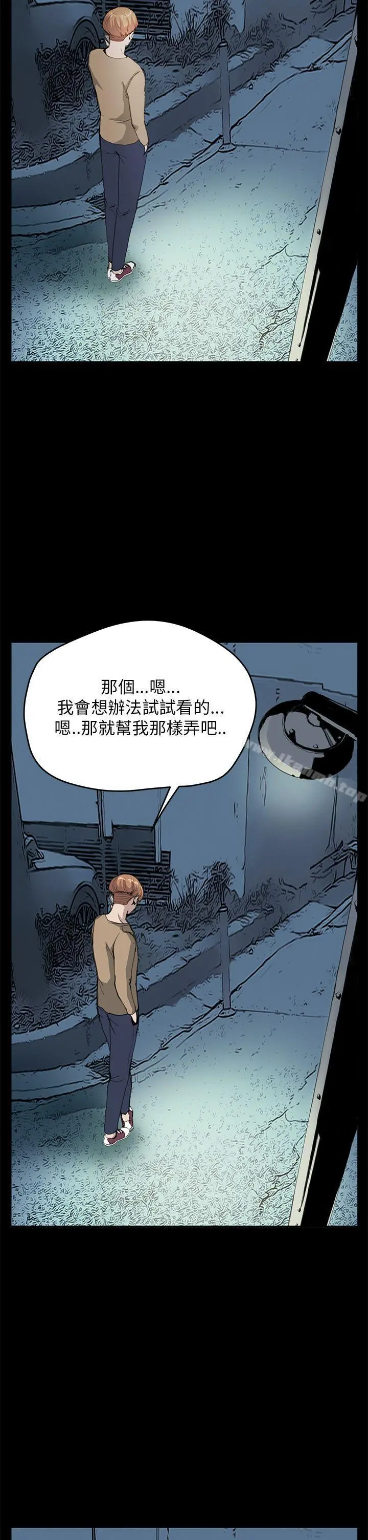 诗恩（完结） - 第29话 - page 10