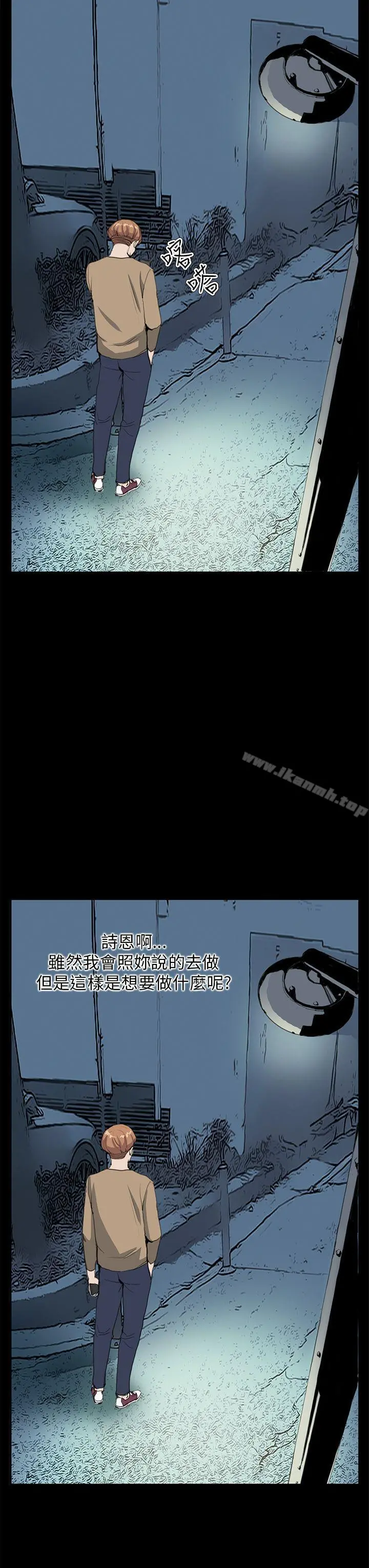 诗恩（完结） - 第29话 - page 11