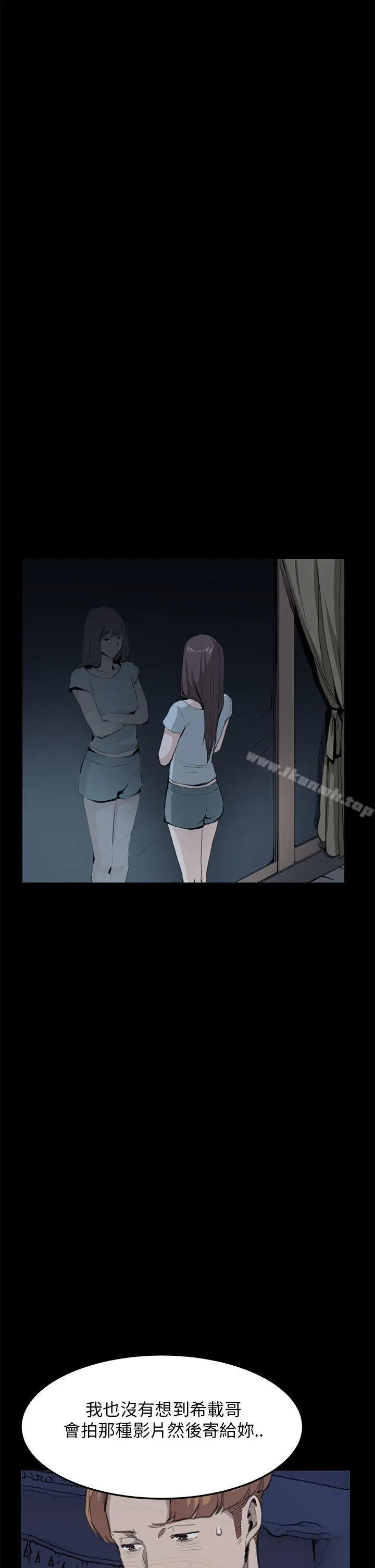 诗恩（完结） - 第29话 - page 12