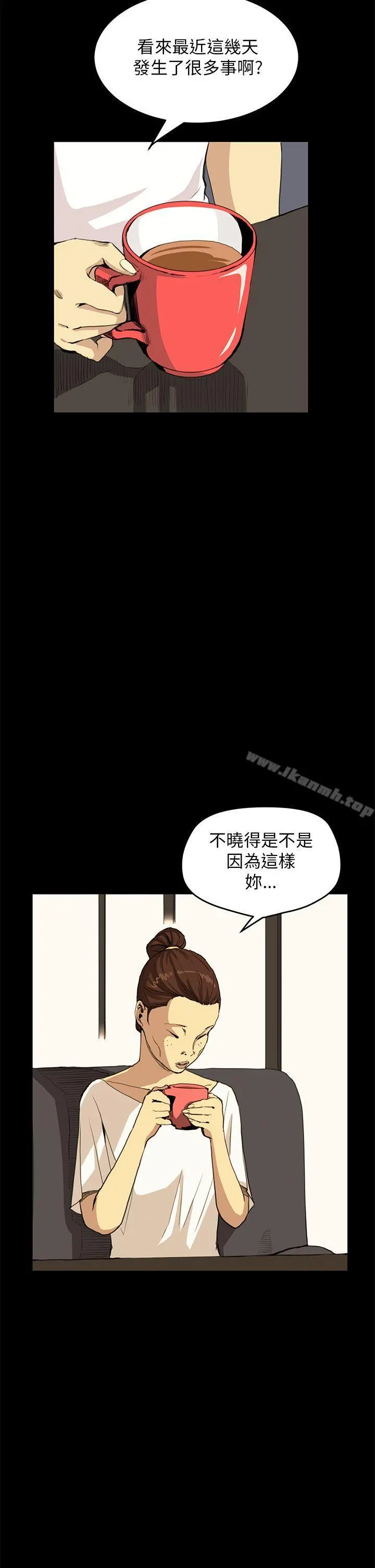 诗恩（完结） - 第29话 - page 15