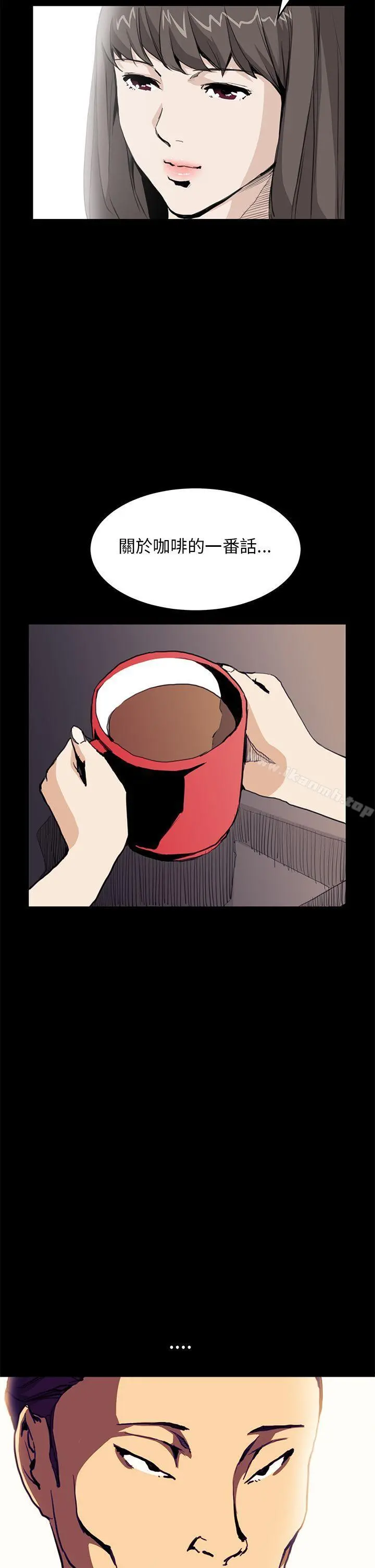 诗恩（完结） - 第29话 - page 17