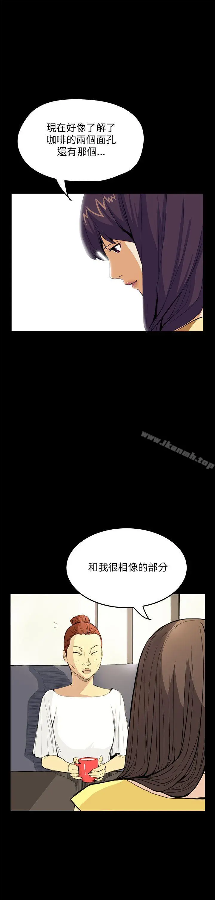 诗恩（完结） - 第29话 - page 19