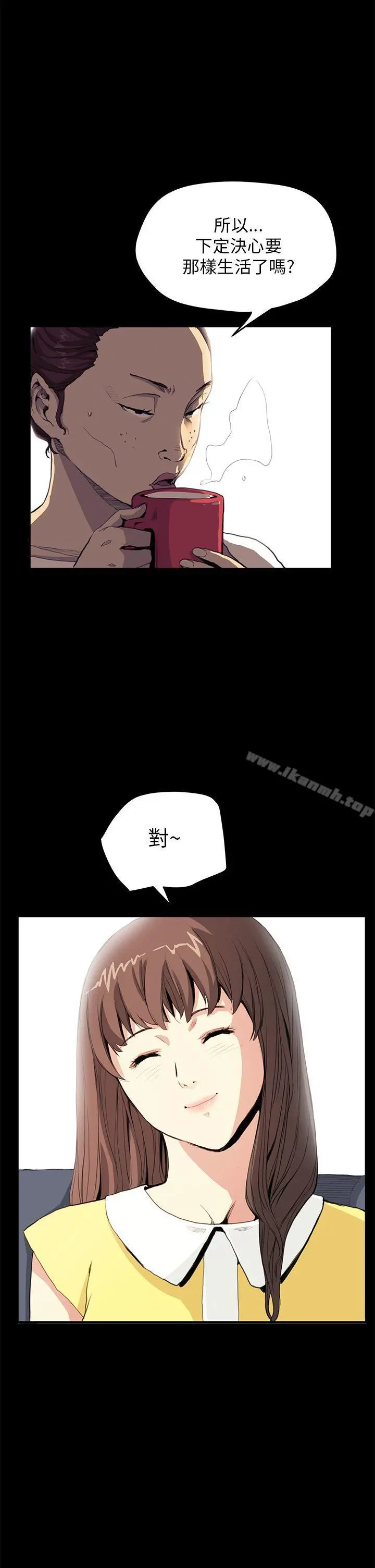 诗恩（完结） - 第29话 - page 20