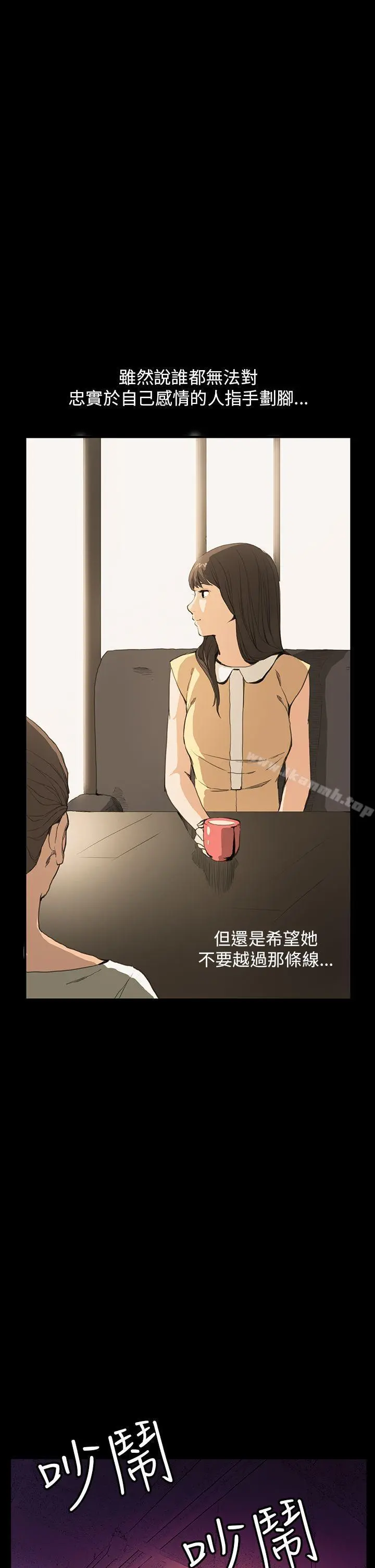 诗恩（完结） - 第29话 - page 24