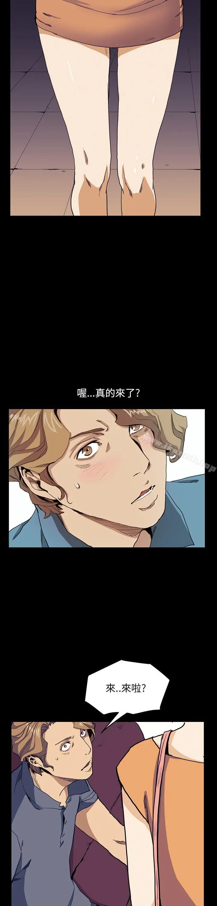 诗恩（完结） - 第29话 - page 27