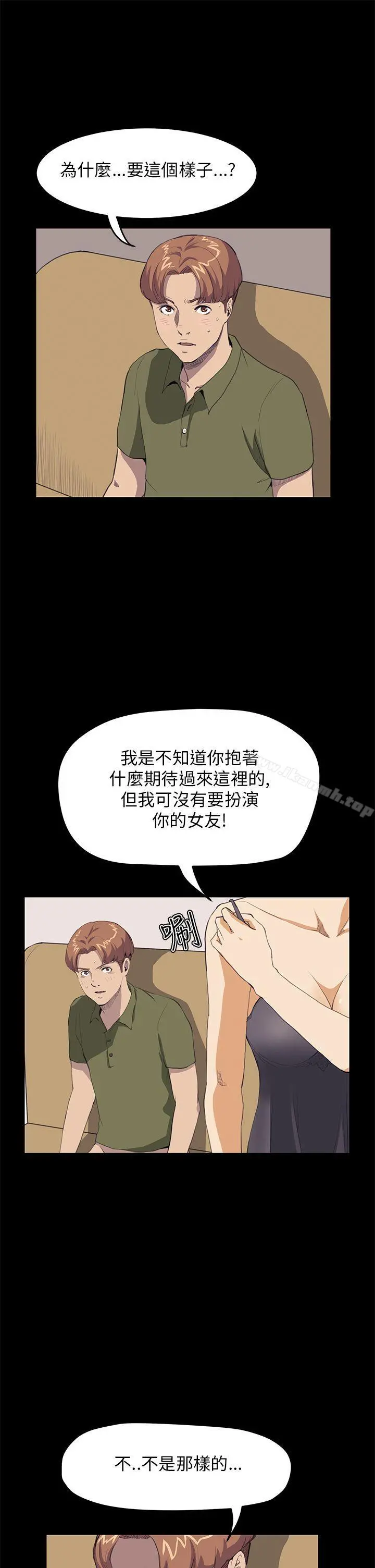 诗恩（完结） - 第31话 - page 4