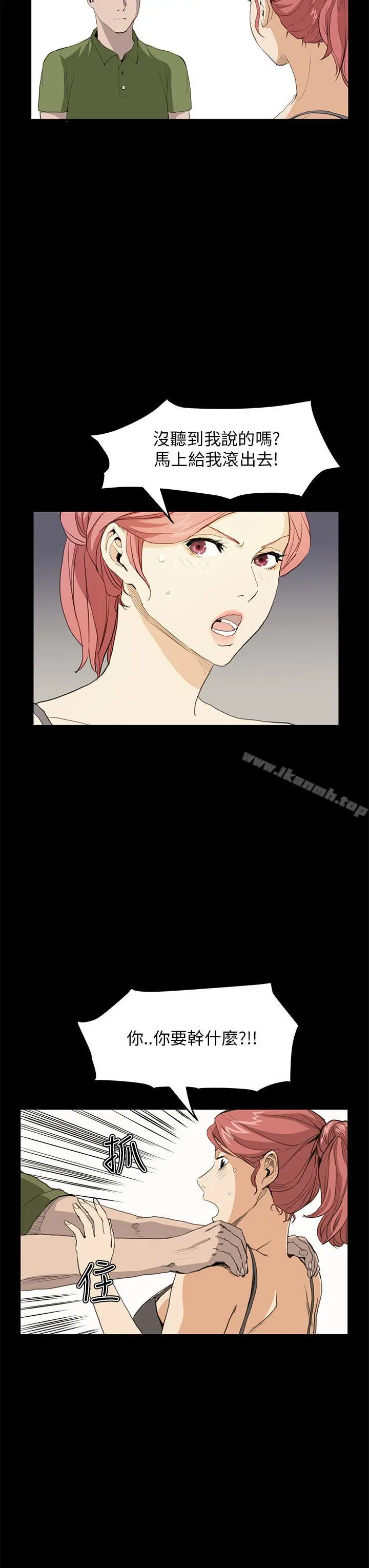 诗恩（完结） - 第31话 - page 6