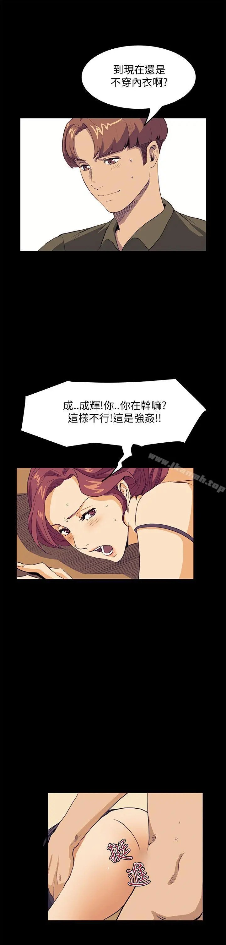 诗恩（完结） - 第31话 - page 8