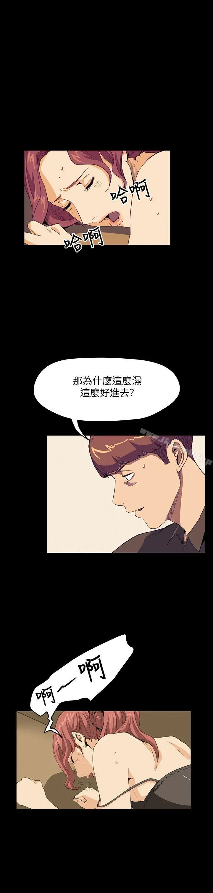诗恩（完结） - 第31话 - page 9