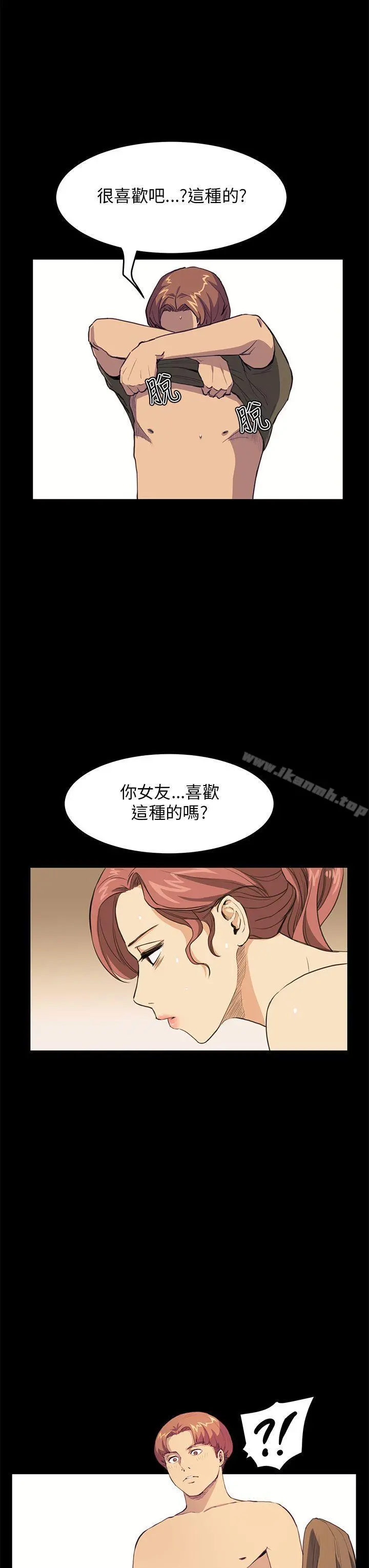 诗恩（完结） - 第31话 - page 10