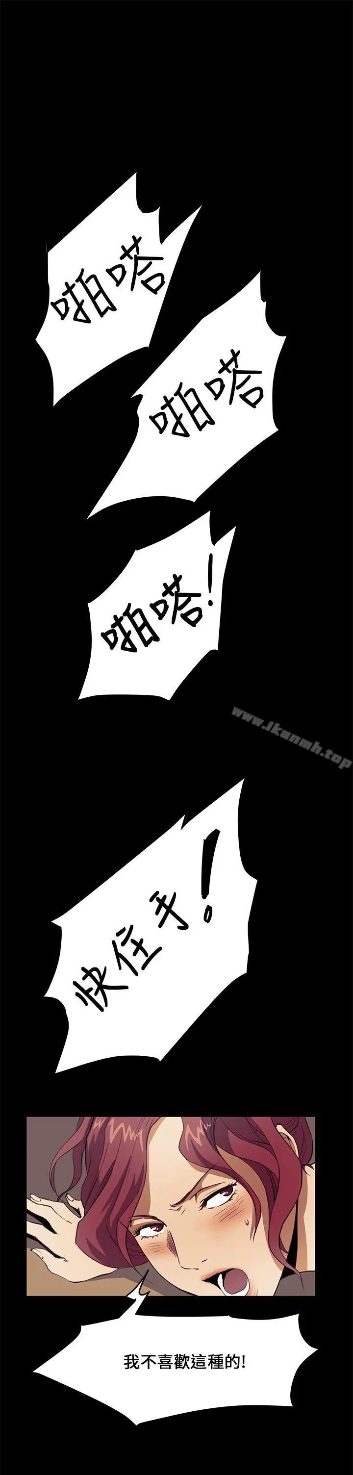 诗恩（完结） - 第31话 - page 13